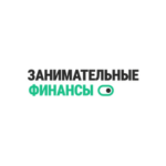 Занимательные финансы